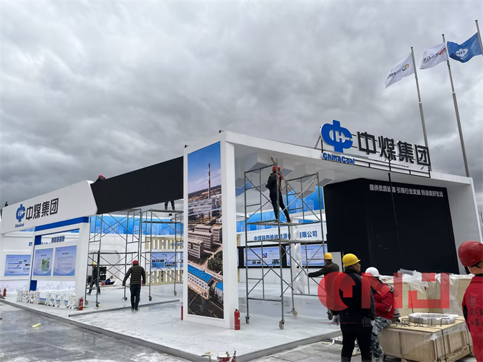  中煤集團草莓视频IOS下载搭建-2023年第十七屆榆林國際煤炭暨高端能源化工產業博覽會