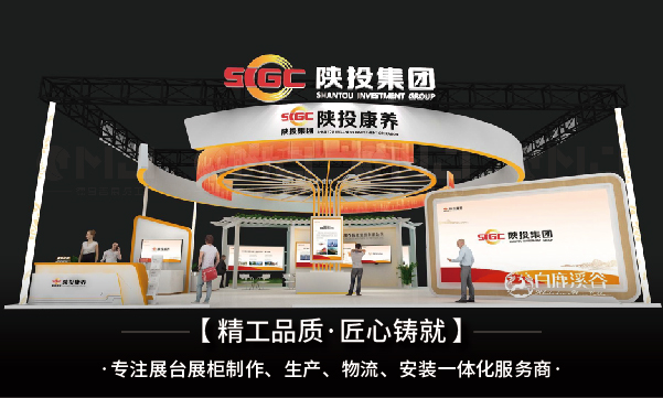 展會展台搭建公司如何選擇？